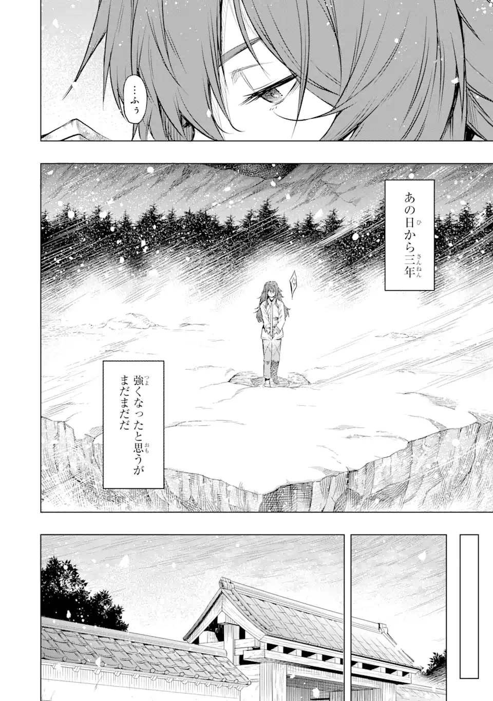 無職転生～エリスは本気で牙を砥ぐ～ 第6.1話 - Trang 10