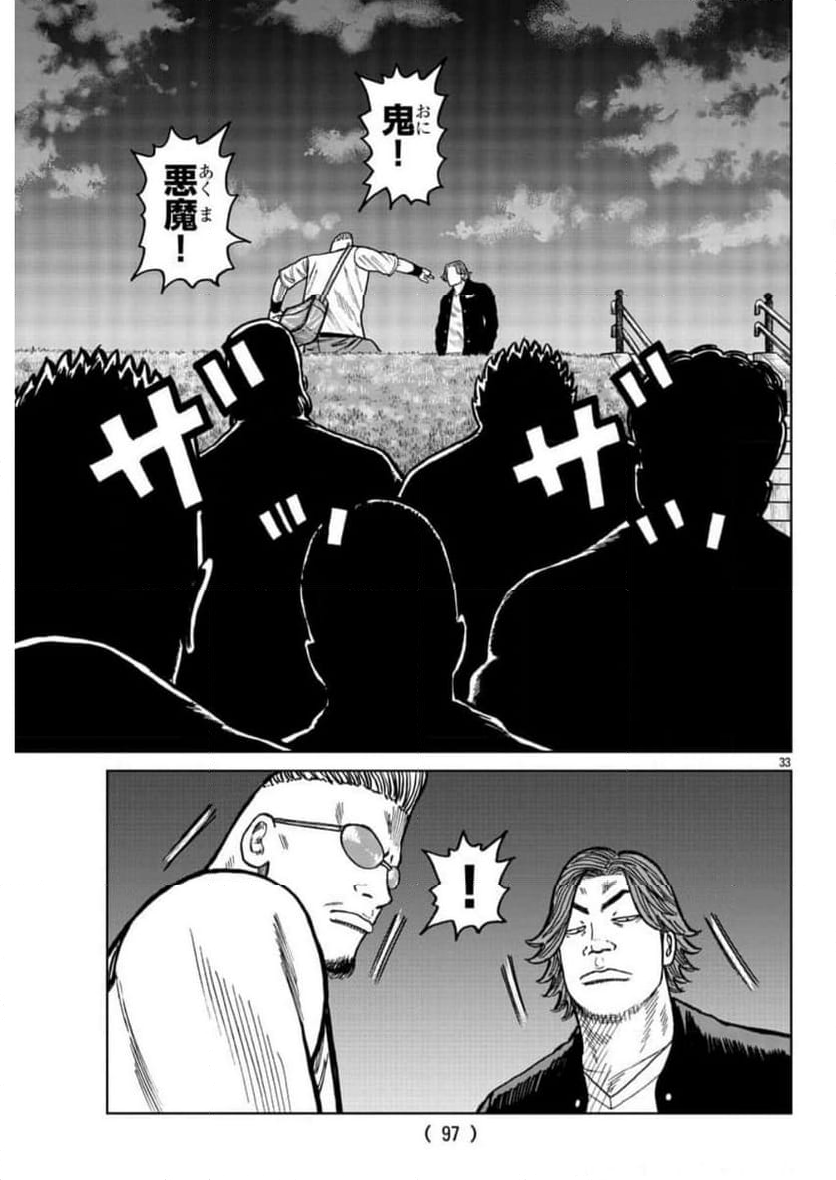 WORST外伝　ゼットン先生 - 第38話 - Page 33