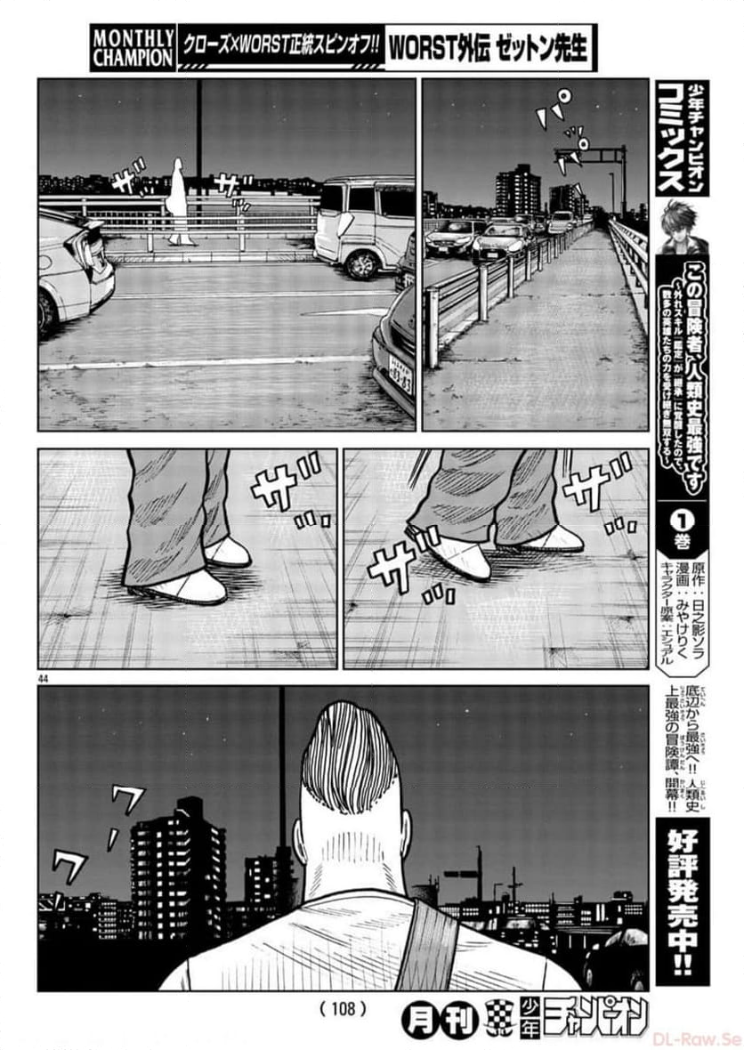 WORST外伝　ゼットン先生 - 第38話 - Page 44