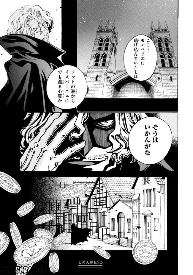 Elysion　二つの楽園を廻る物語 - 第4話 - Page 15