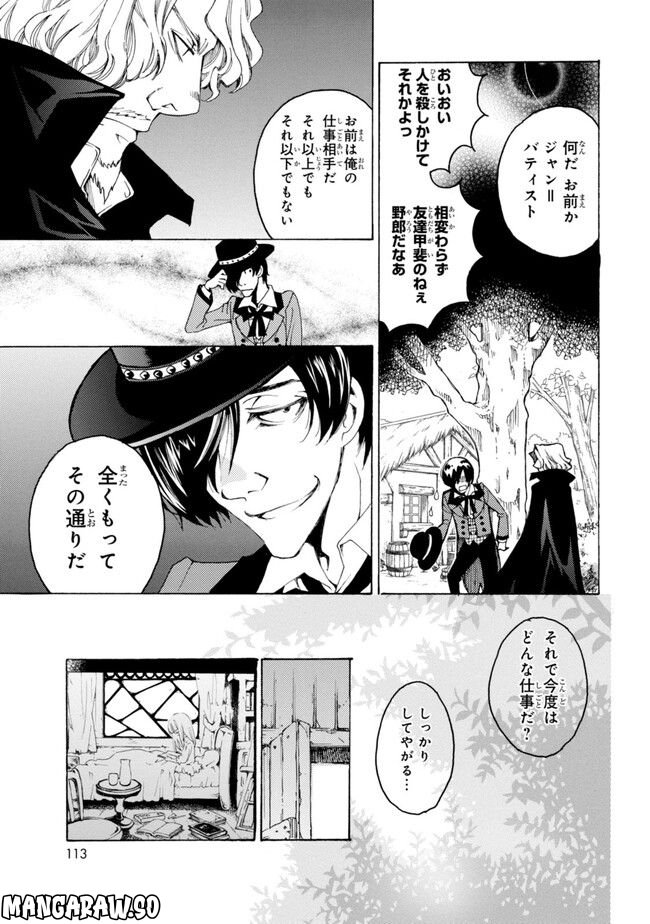 Elysion　二つの楽園を廻る物語 - 第4話 - Page 5