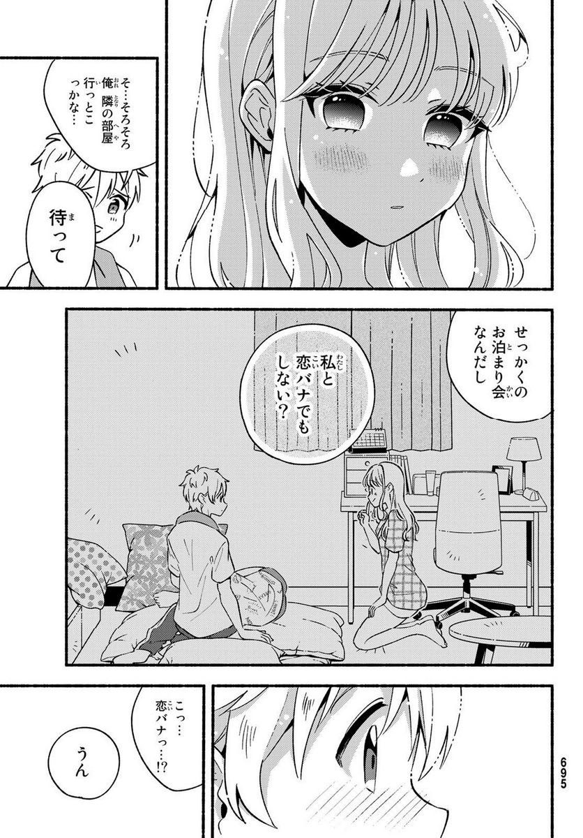 ヒナとバンビ - 第7話 - Page 27