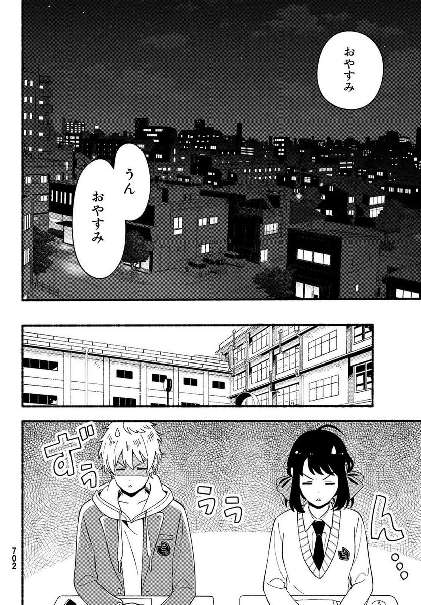 ヒナとバンビ - 第7話 - Page 34