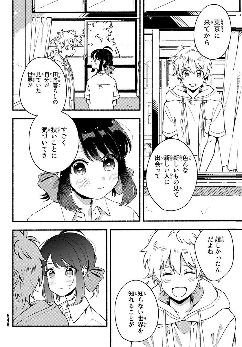 ヒナとバンビ - 第8話 - Page 38