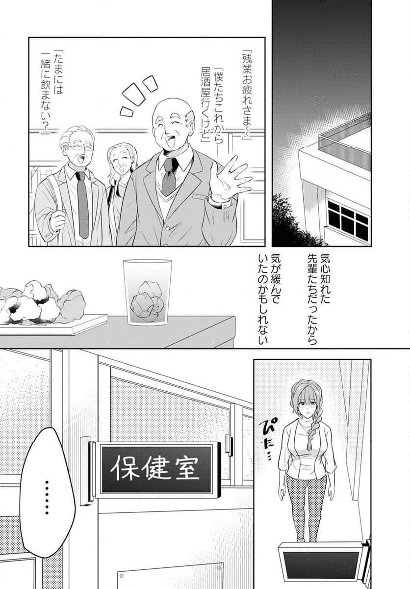 メンタル激強保険医の力技カウンセリング - 第11話 - Page 4