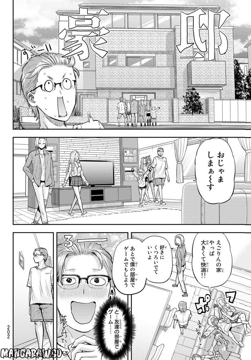 北沢くんはAクラス - 第9話 - Page 16