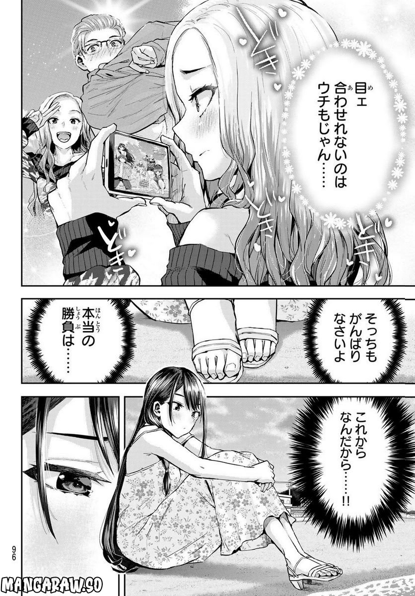 北沢くんはAクラス - 第14話 - Page 17