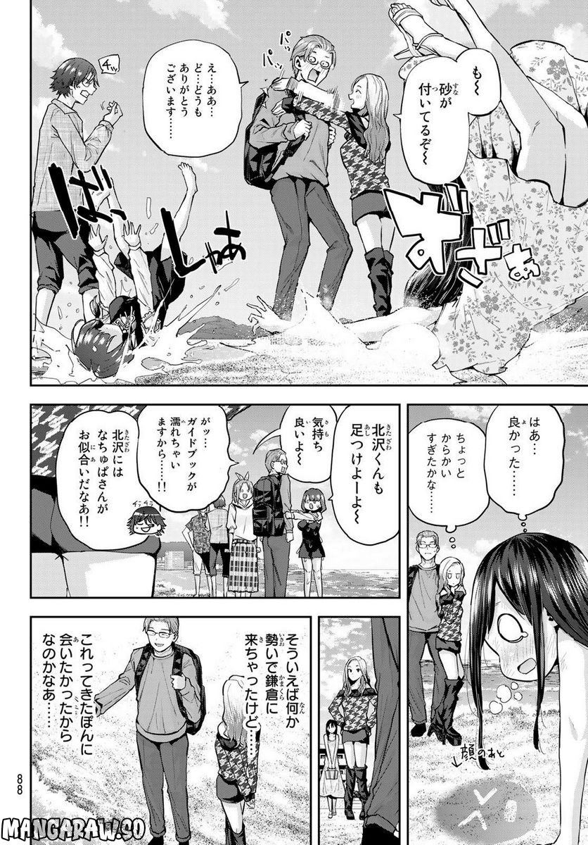 北沢くんはAクラス - 第14話 - Page 9