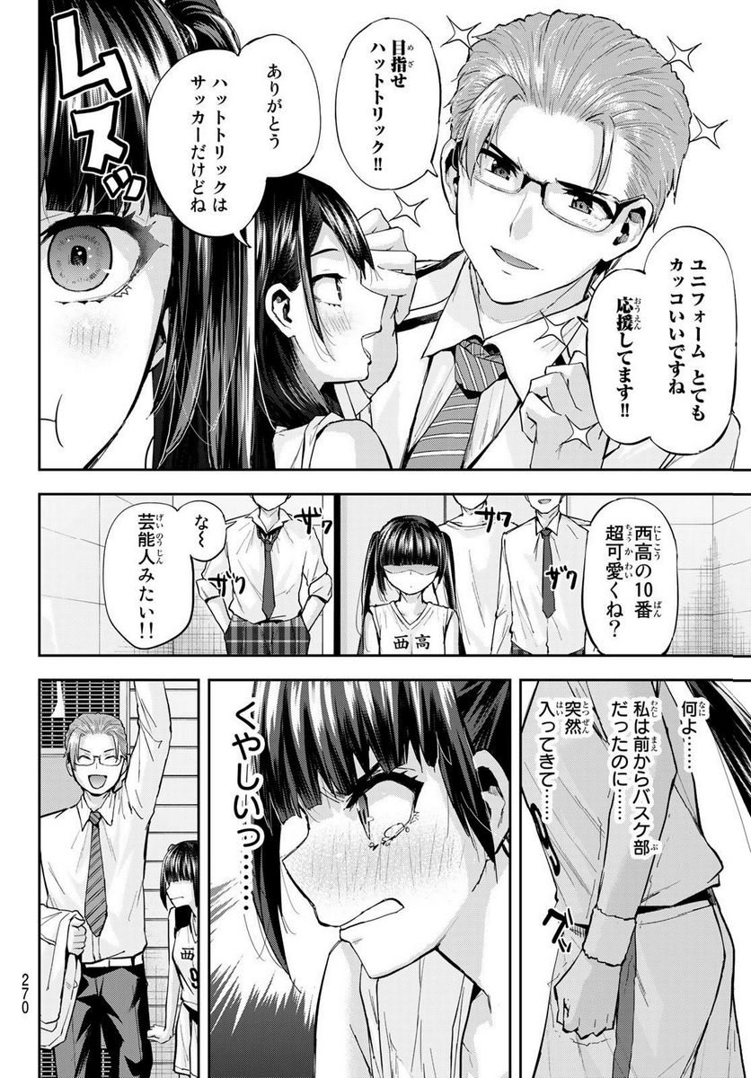 北沢くんはAクラス 第19話 - Trang 14