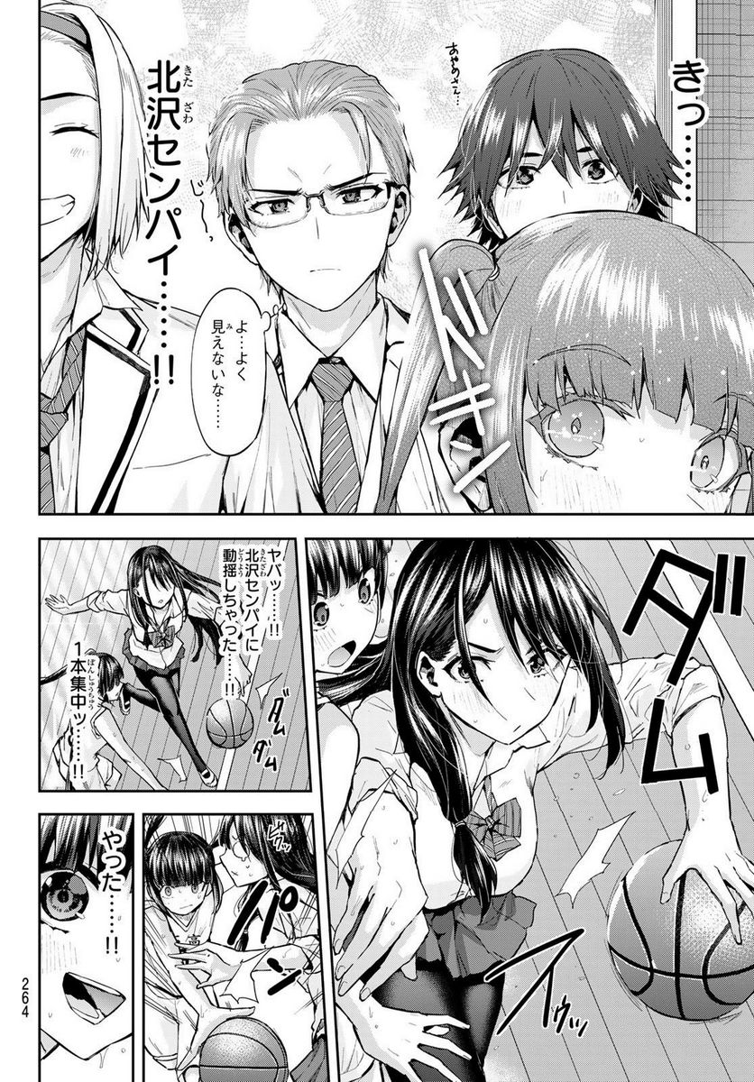 北沢くんはAクラス 第19話 - Trang 8