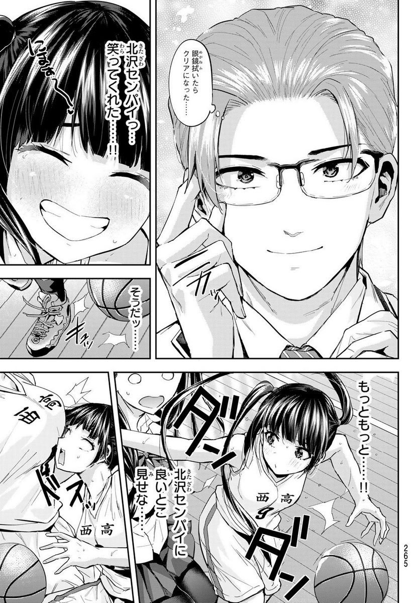 北沢くんはAクラス 第19話 - Trang 9