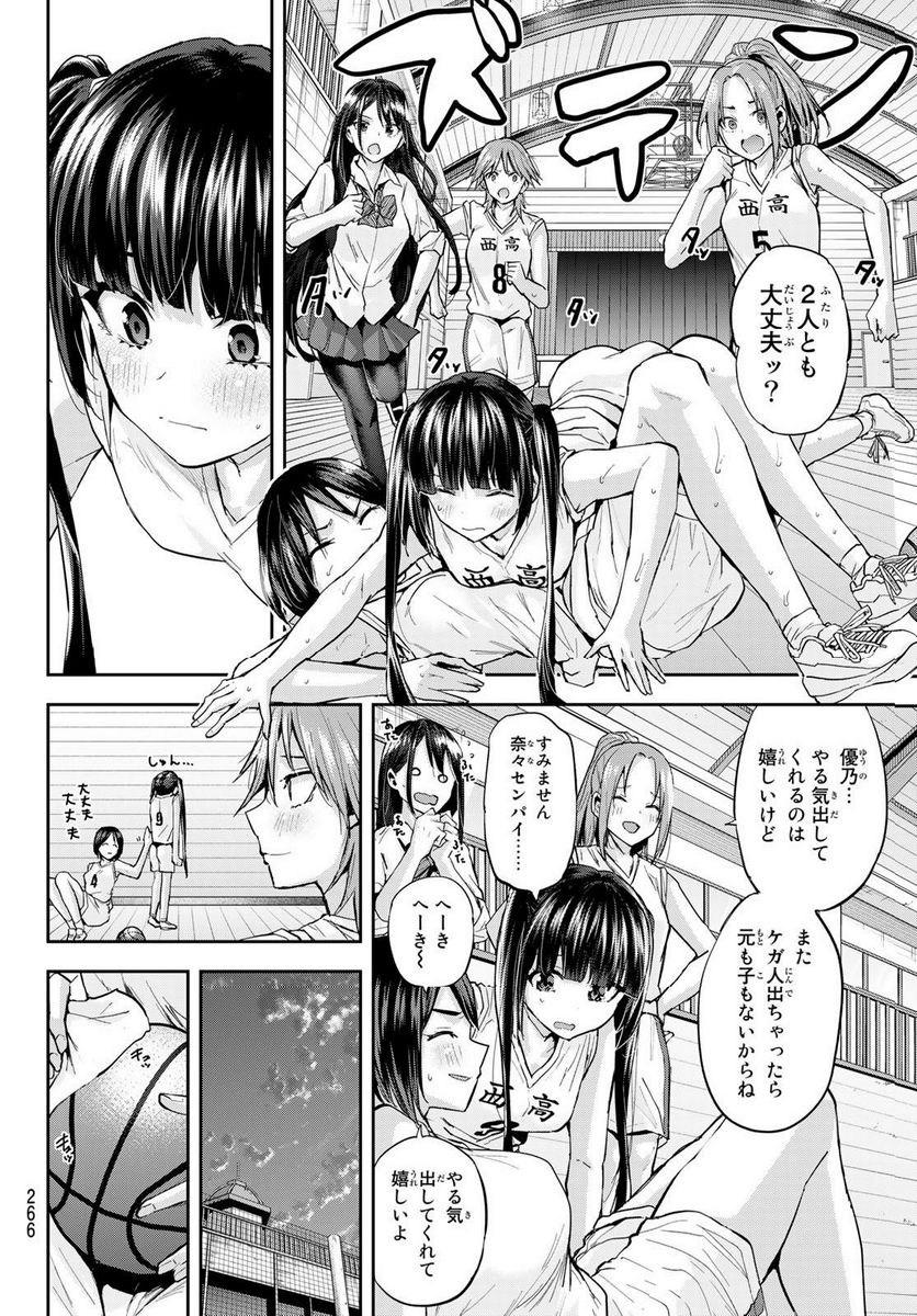 北沢くんはAクラス 第19話 - Trang 10
