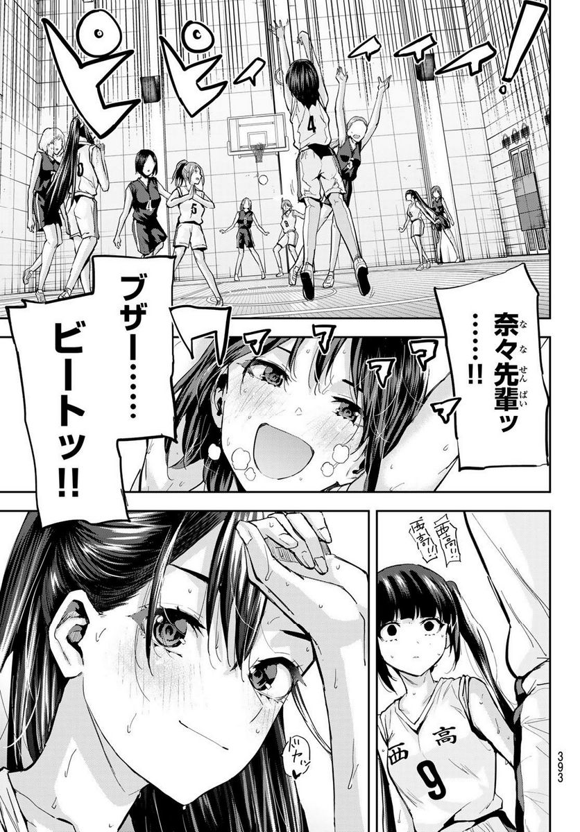 北沢くんはAクラス - 第20話 - Page 17