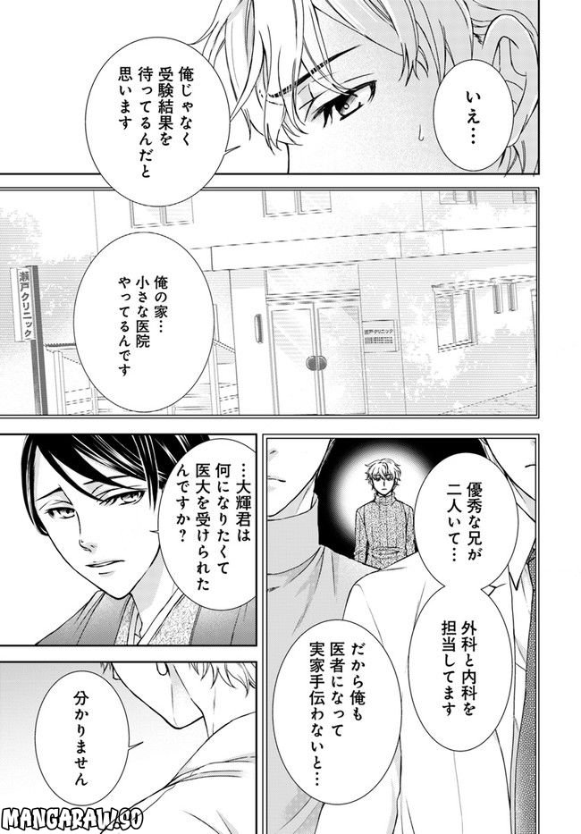 京の都の香の路 第1.2話 - Trang 7