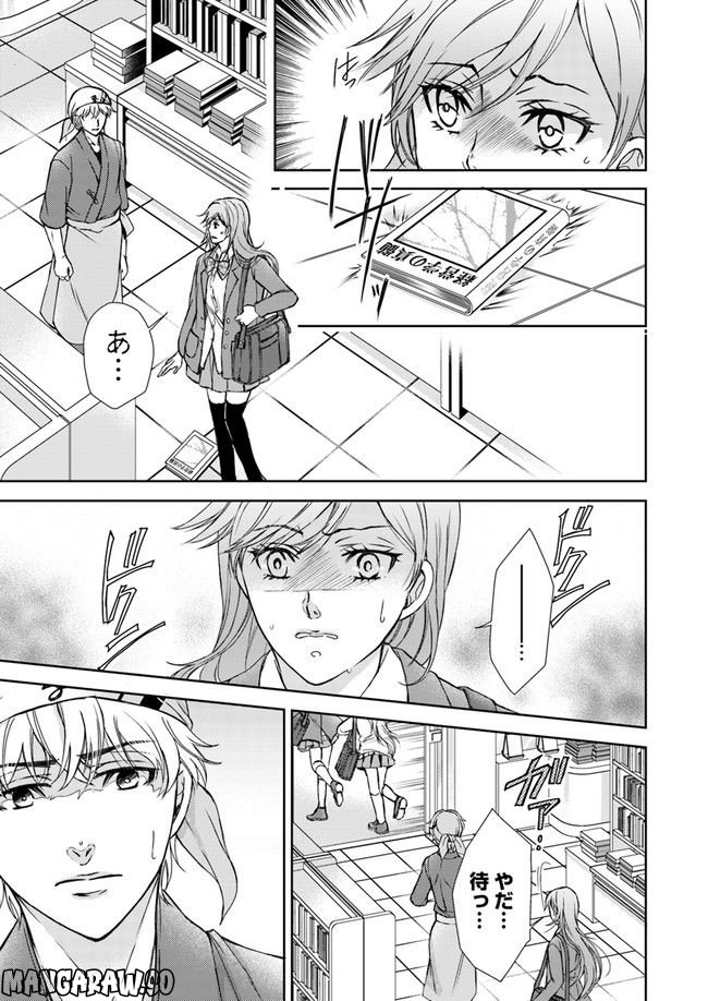 京の都の香の路 第2.1話 - Trang 7