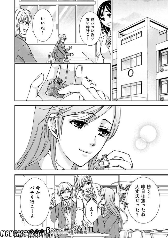 京の都の香の路 第2.3話 - Trang 8