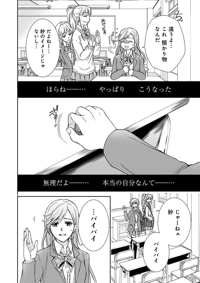 京の都の香の路 第2.4話 - Trang 2