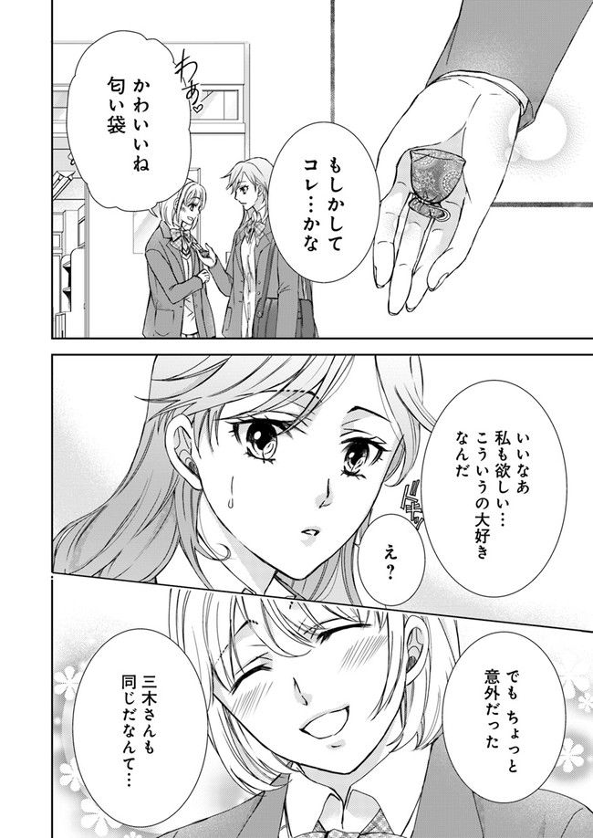 京の都の香の路 第2.4話 - Trang 4