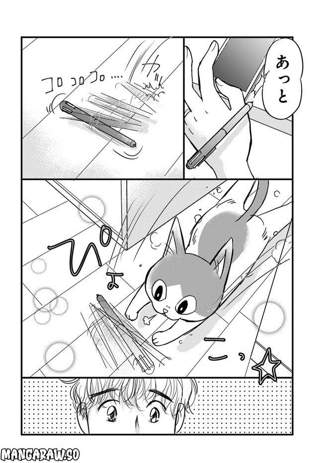 彼とねこが待っている。 第3.1話 - Trang 6