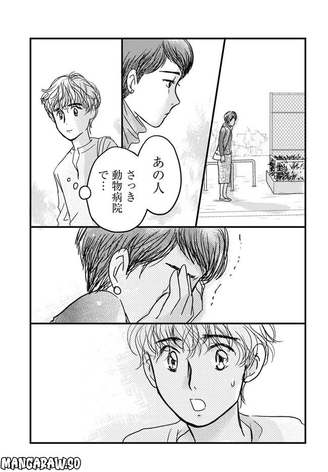 彼とねこが待っている。 第3.3話 - Trang 3