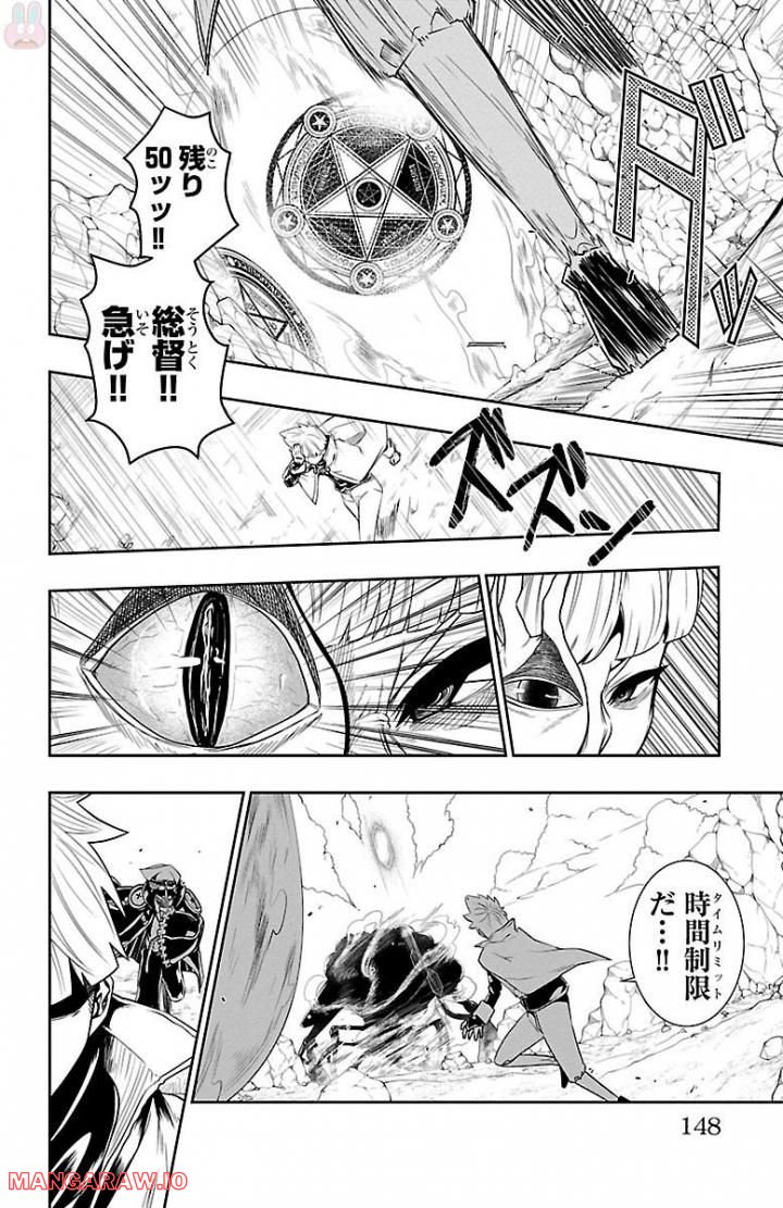 GREAT OLD～ドラゴンの創り方～ - 第6話 - Page 1