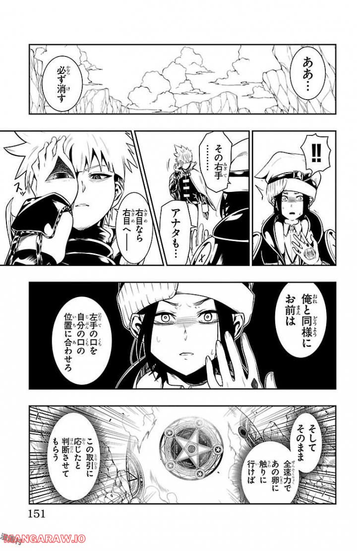 GREAT OLD～ドラゴンの創り方～ - 第6話 - Page 4