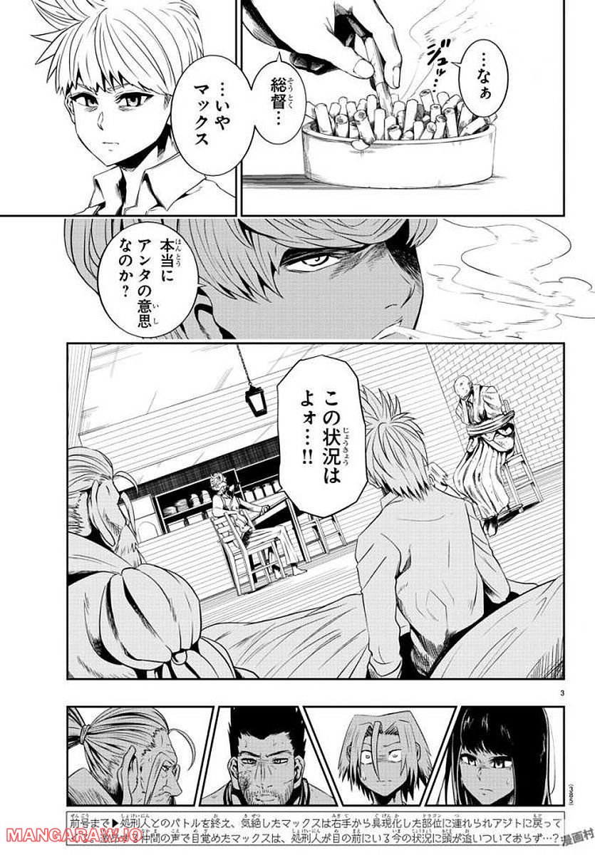 GREAT OLD～ドラゴンの創り方～ - 第23話 - Page 3