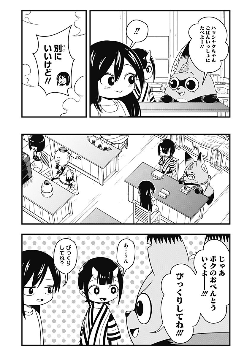 タヌキツネのゴン - 第14話 - Page 3