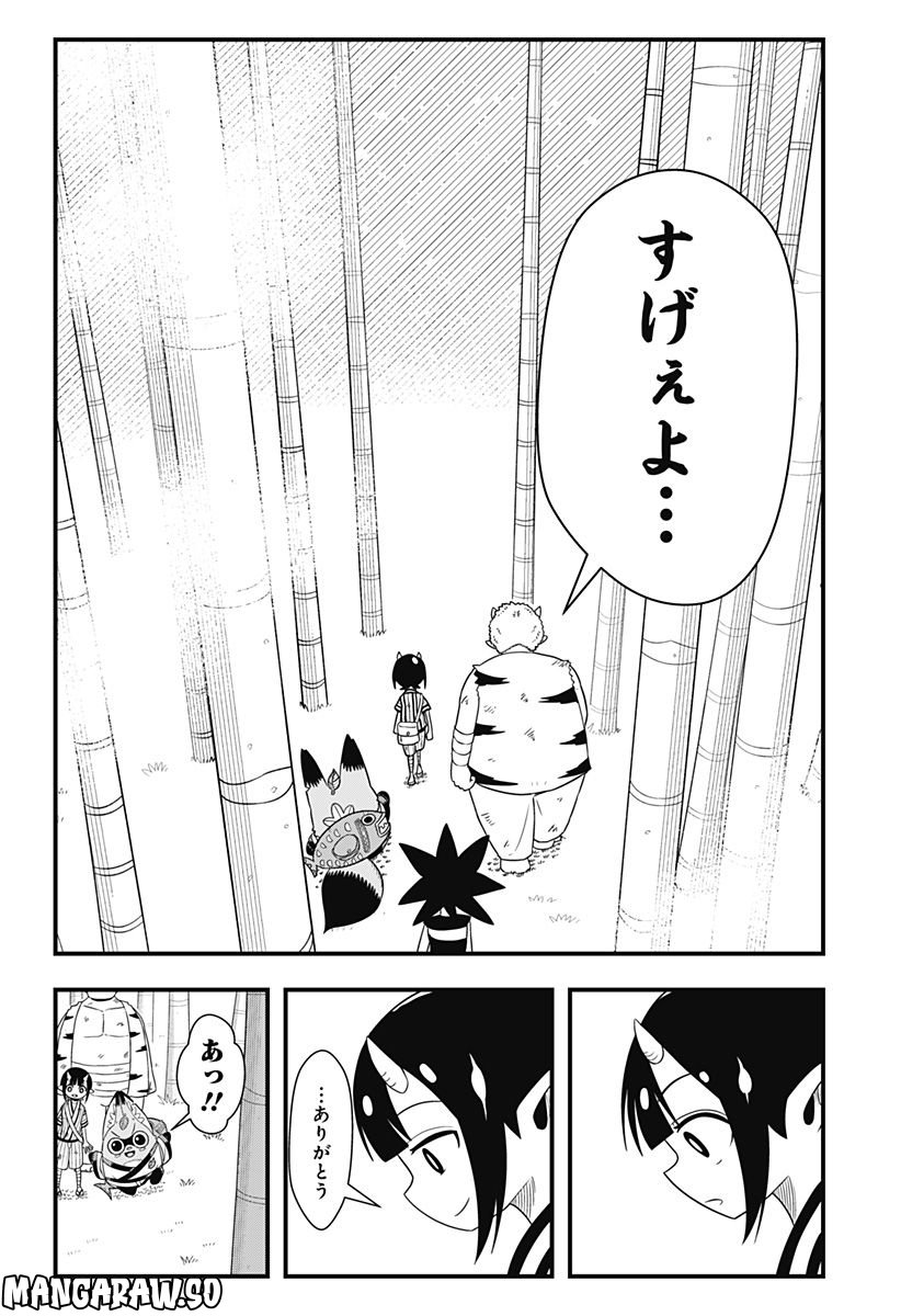 タヌキツネのゴン - 第21話 - Page 4