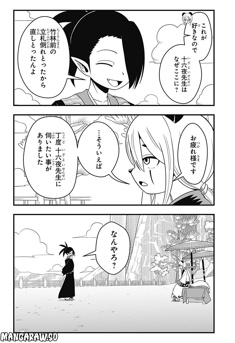 タヌキツネのゴン - 第23話 - Page 4