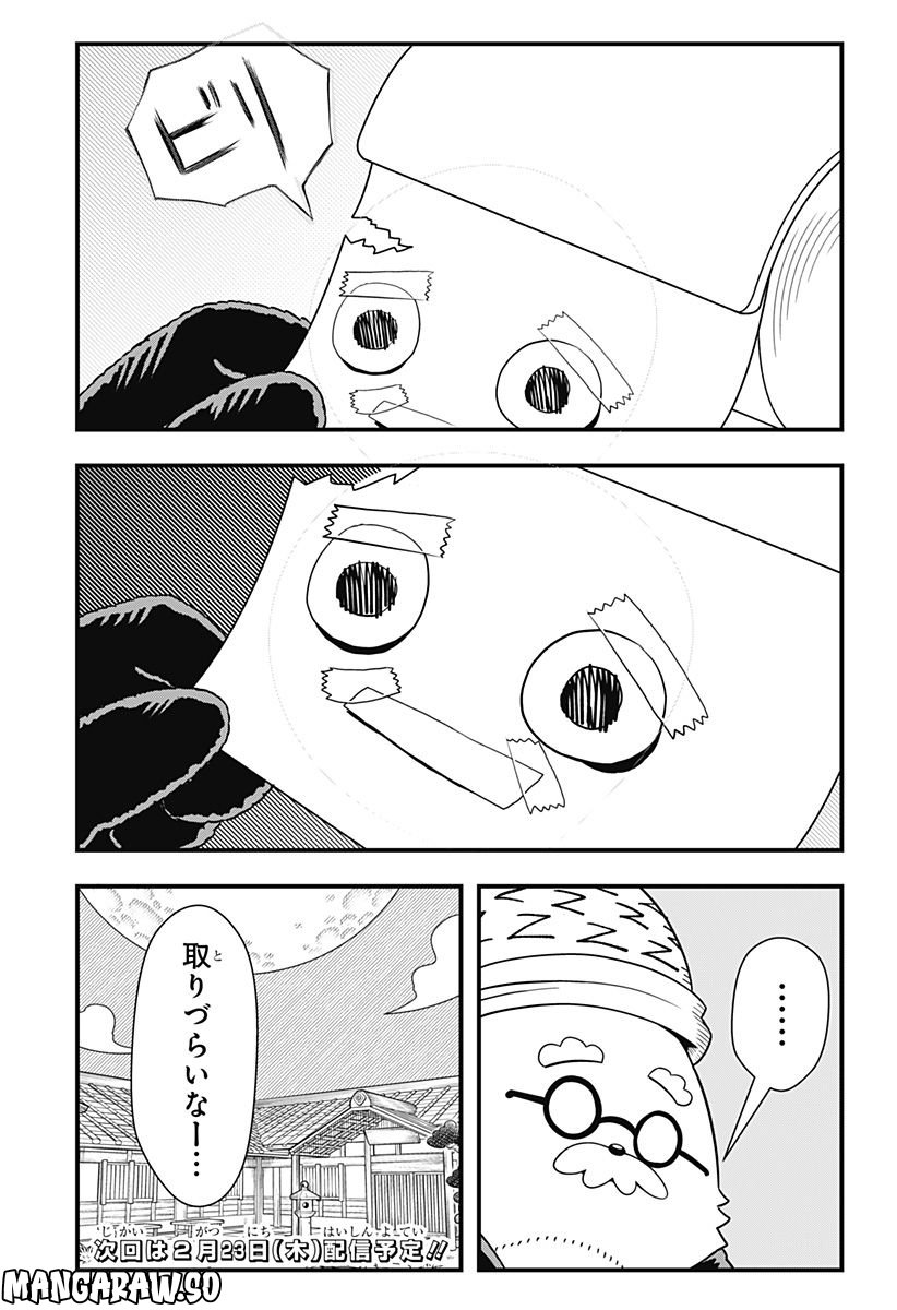 タヌキツネのゴン - 第27話 - Page 11