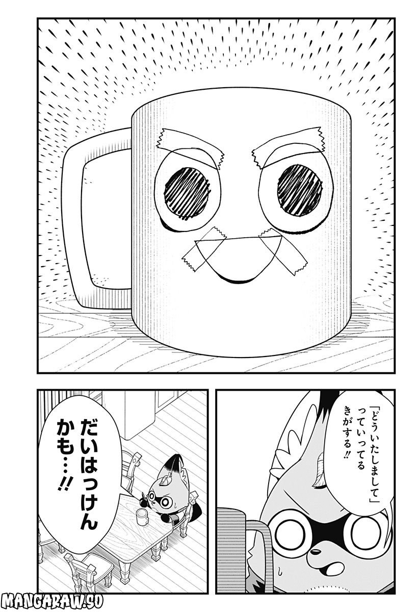 タヌキツネのゴン - 第27話 - Page 5