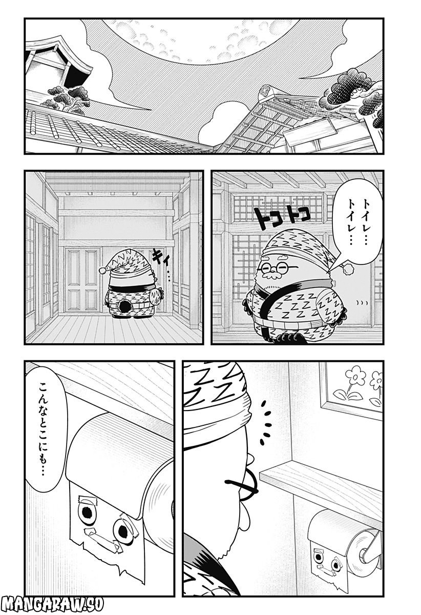 タヌキツネのゴン - 第27話 - Page 10