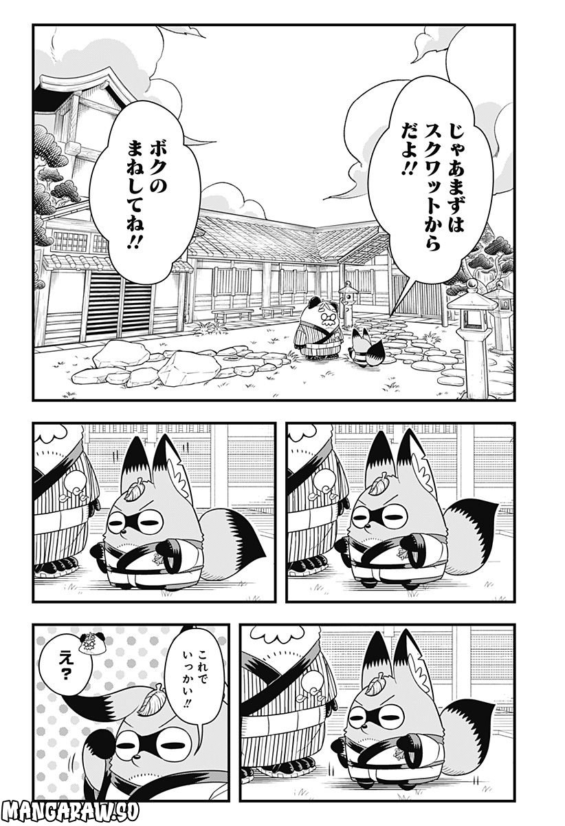 タヌキツネのゴン - 第28話 - Page 6