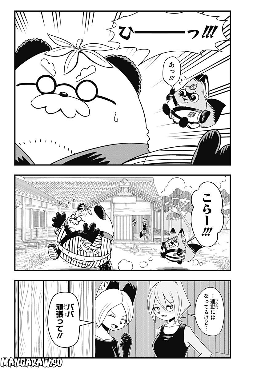 タヌキツネのゴン - 第28話 - Page 10