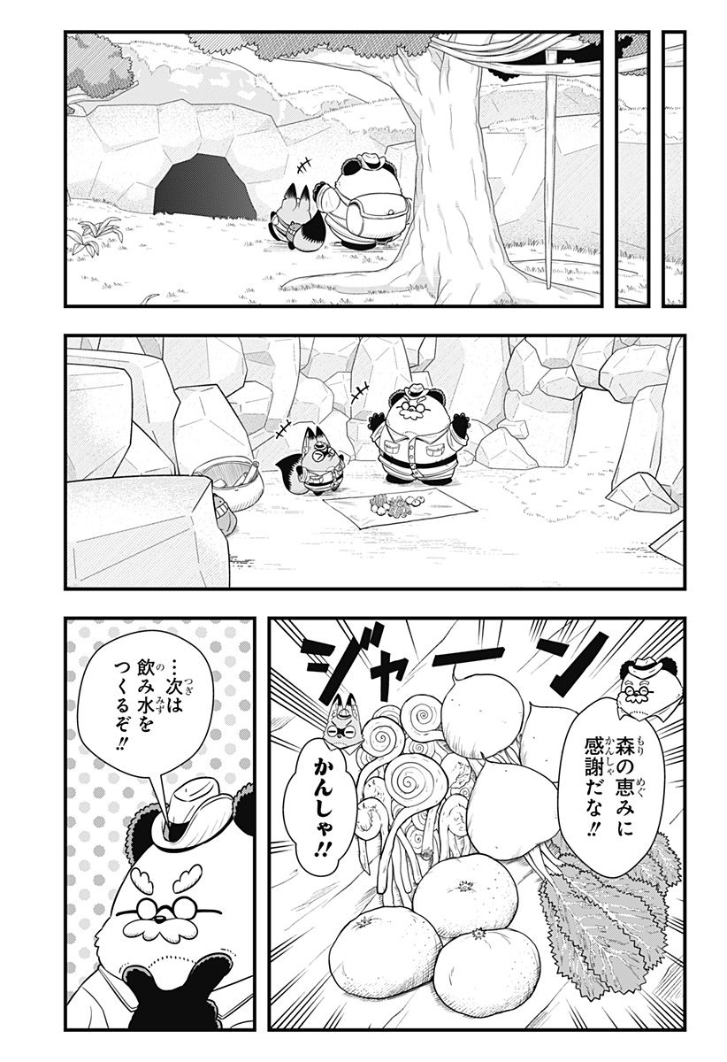 タヌキツネのゴン - 第42話 - Page 7