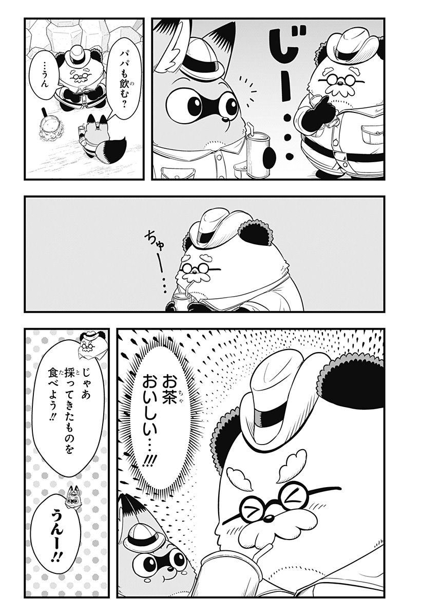 タヌキツネのゴン - 第43話 - Page 6