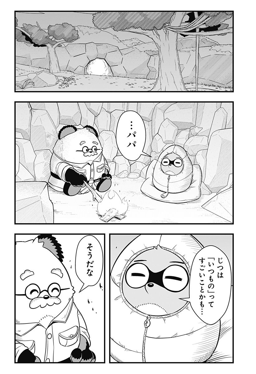 タヌキツネのゴン - 第43話 - Page 10