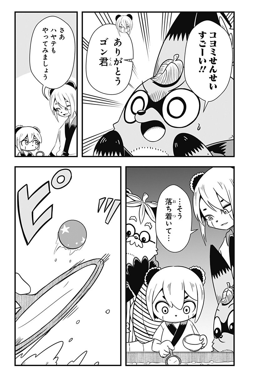 タヌキツネのゴン - 第51話 - Page 8