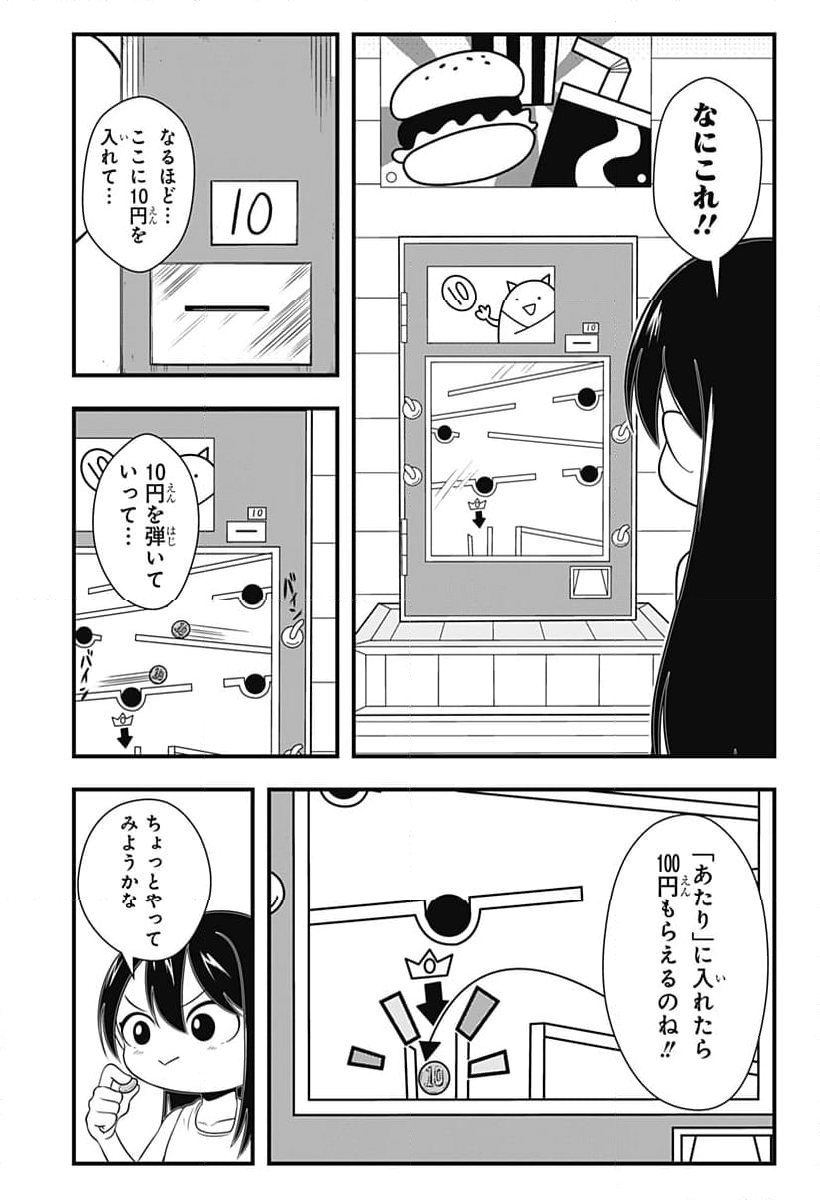 タヌキツネのゴン - 第54話 - Page 7