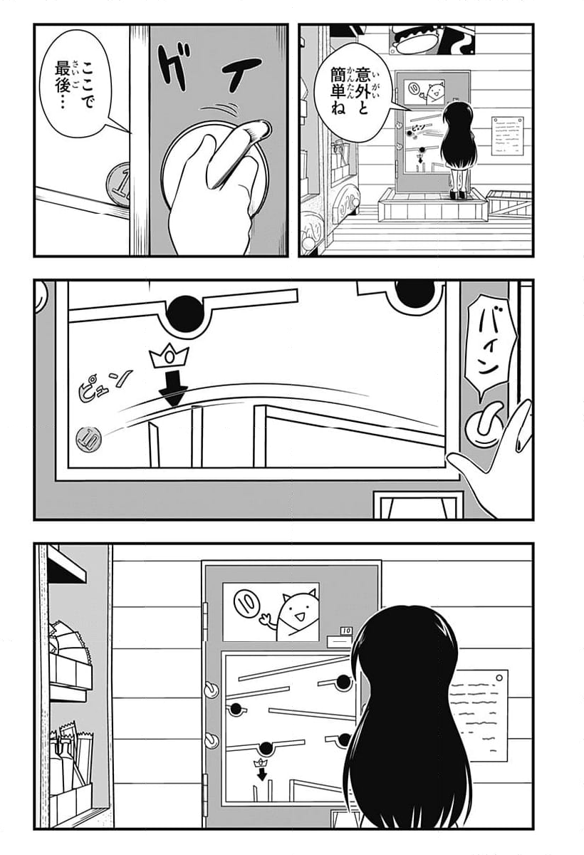 タヌキツネのゴン - 第54話 - Page 8