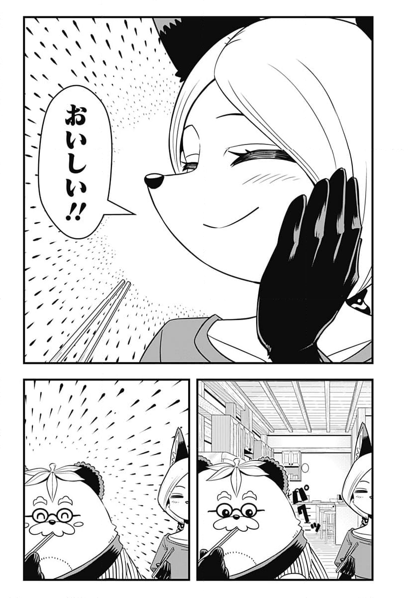 タヌキツネのゴン - 第58話 - Page 8