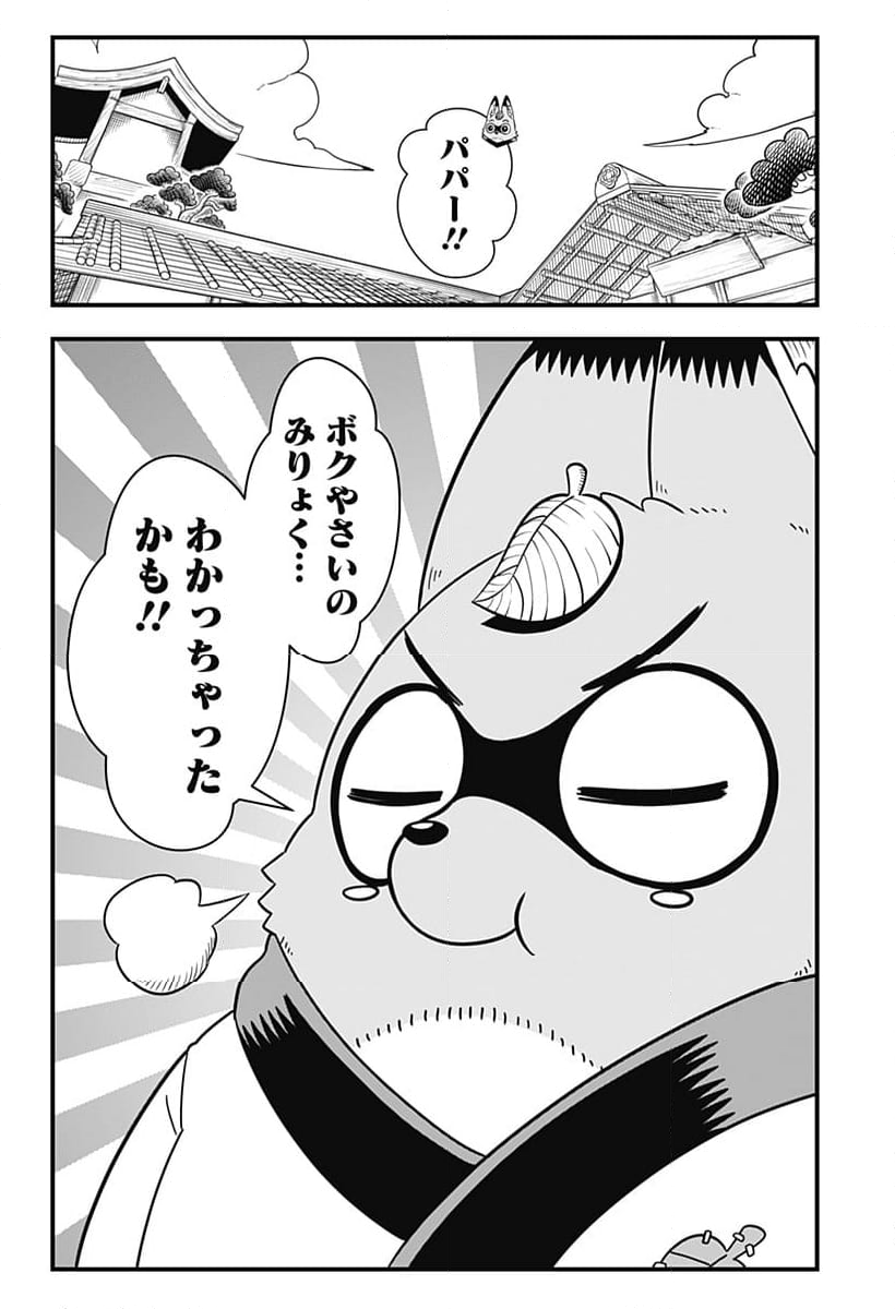 タヌキツネのゴン - 第61話 - Page 4