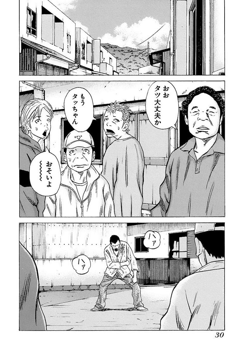 ドンケツ - 第5話 - Page 30