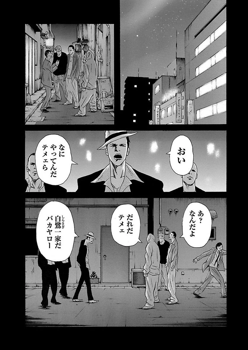 ドンケツ - 第8話 - Page 178