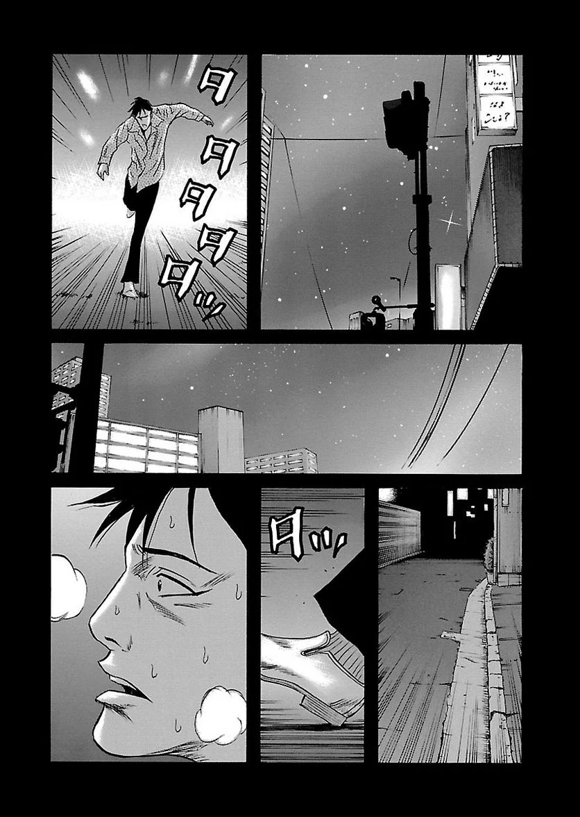 ドンケツ - 第8話 - Page 185