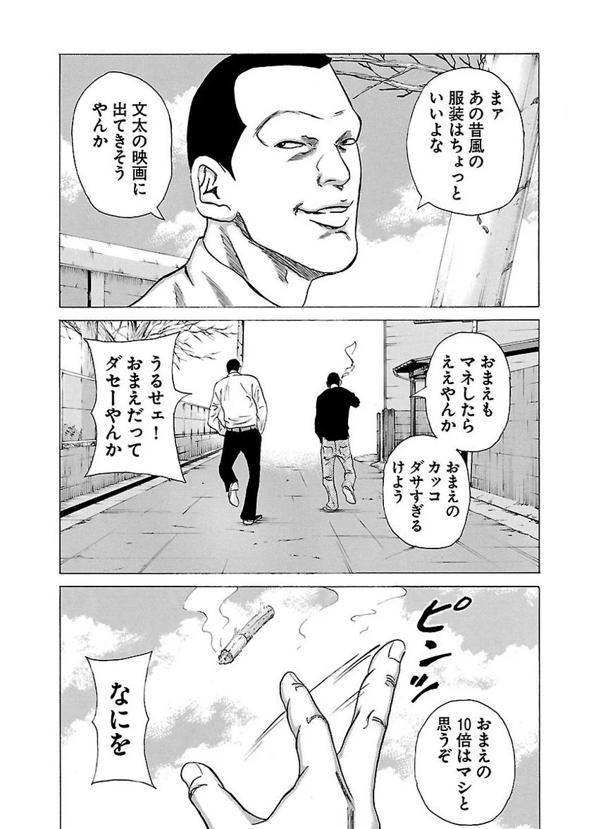 ドンケツ - 第8話 - Page 58