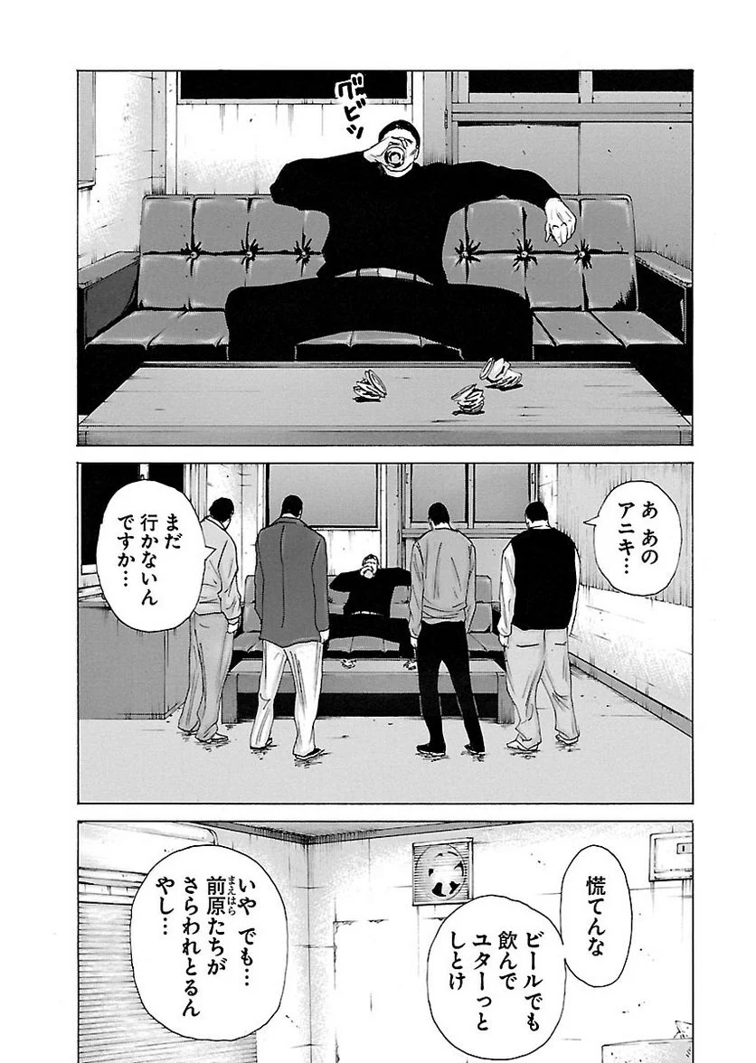 ドンケツ - 第9話 - Page 135