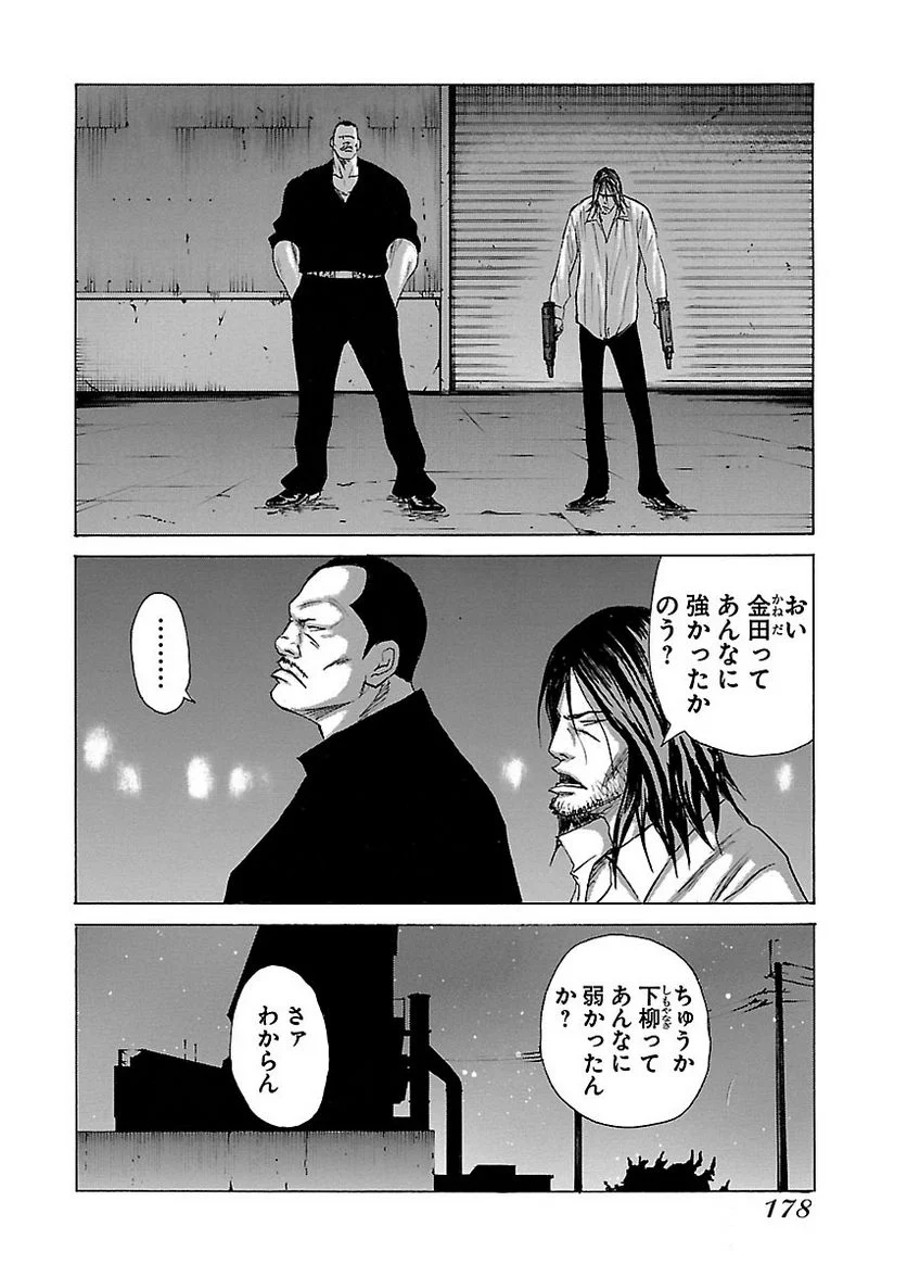 ドンケツ - 第9話 - Page 178