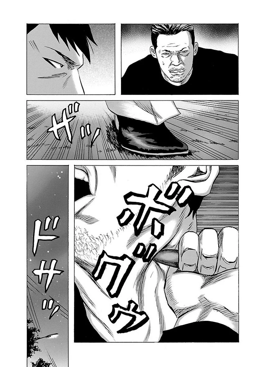 ドンケツ - 第9話 - Page 43